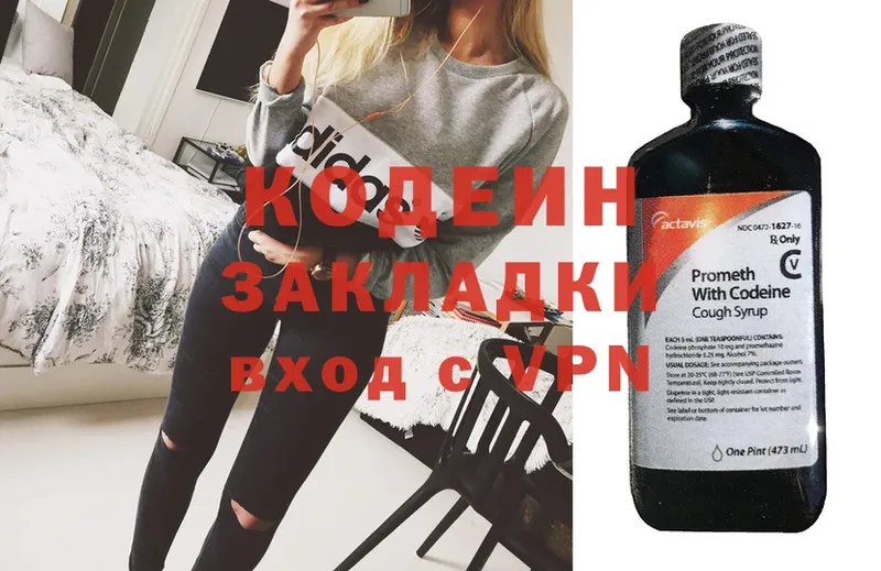 Кодеин Purple Drank  Пролетарск 